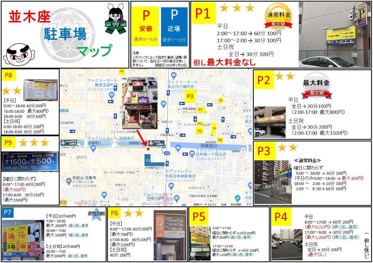 Aqua Cite Dotonbori Apartment โอซาก้า ภายนอก รูปภาพ